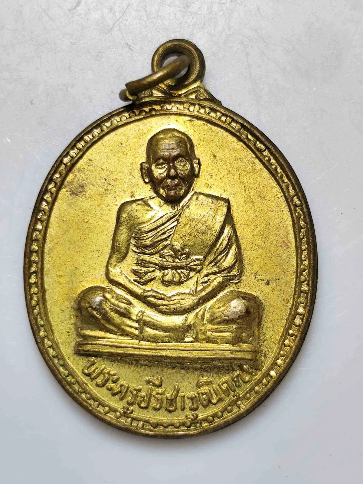 เหรียญพระครูปรีชาวุฒิคุณ — วัดดอนโพธิ์ทอง — ปี พ.ศ. 2530