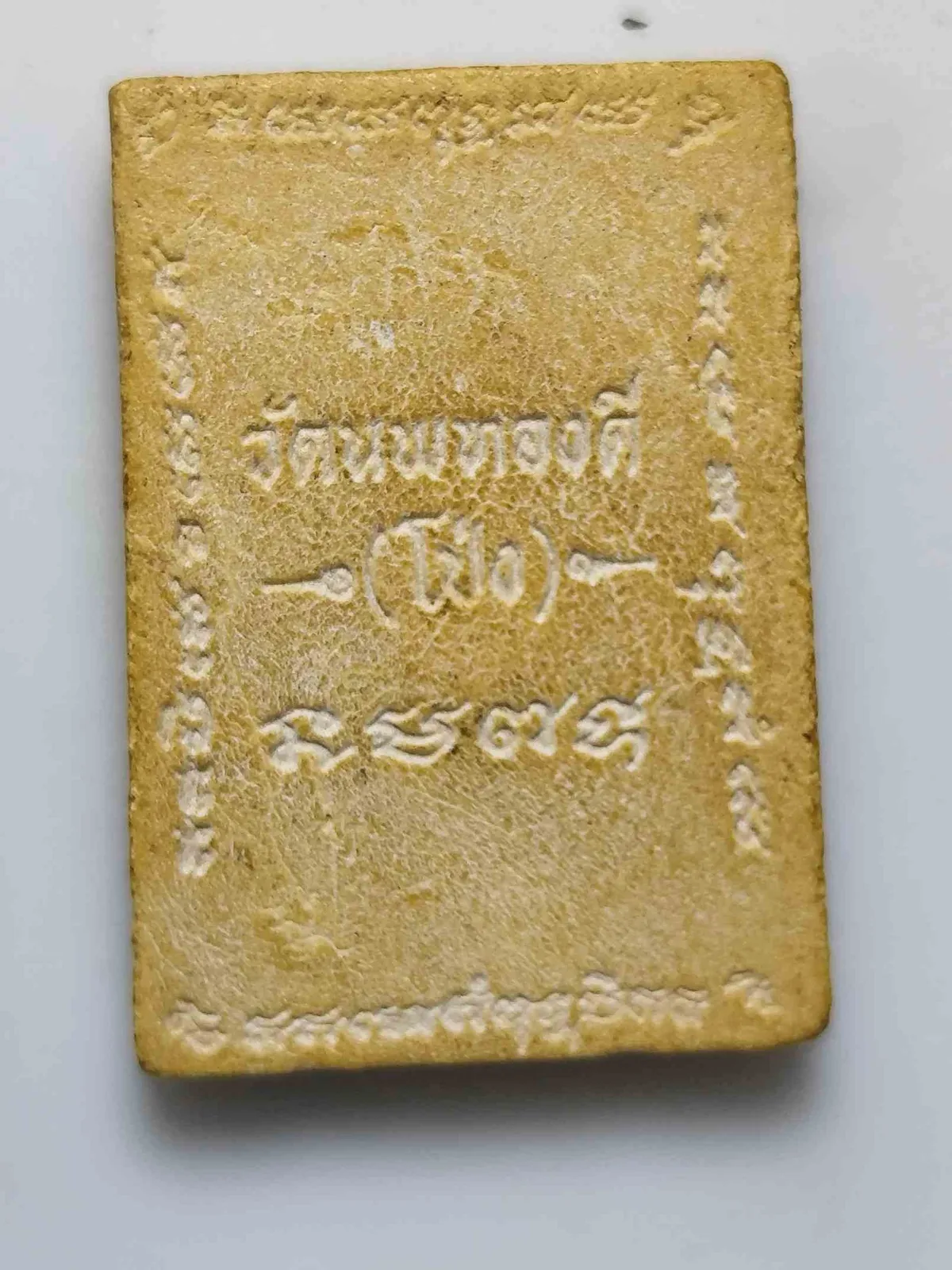 หลวงพ่อชม วัดนพทองดี — วัดนพทองดี