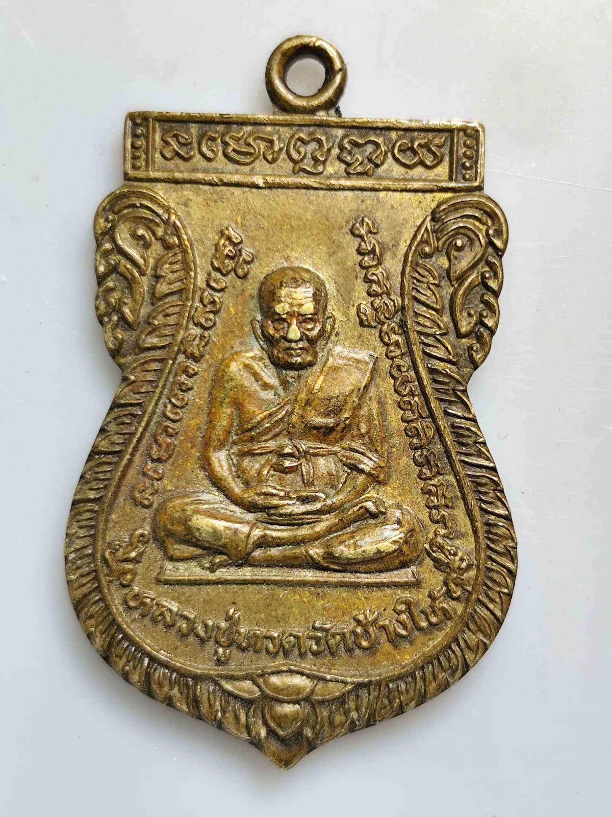 เหรียญหลวงปู่ทวด หลังหลวงพ่อเปิ่น วัดบางพระ — วัดบางพระ