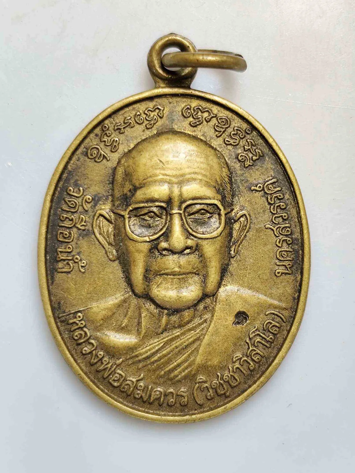 เหรียญหลวงพ่อสมควร วัดถือน้ำ — วัดถือน้ำ