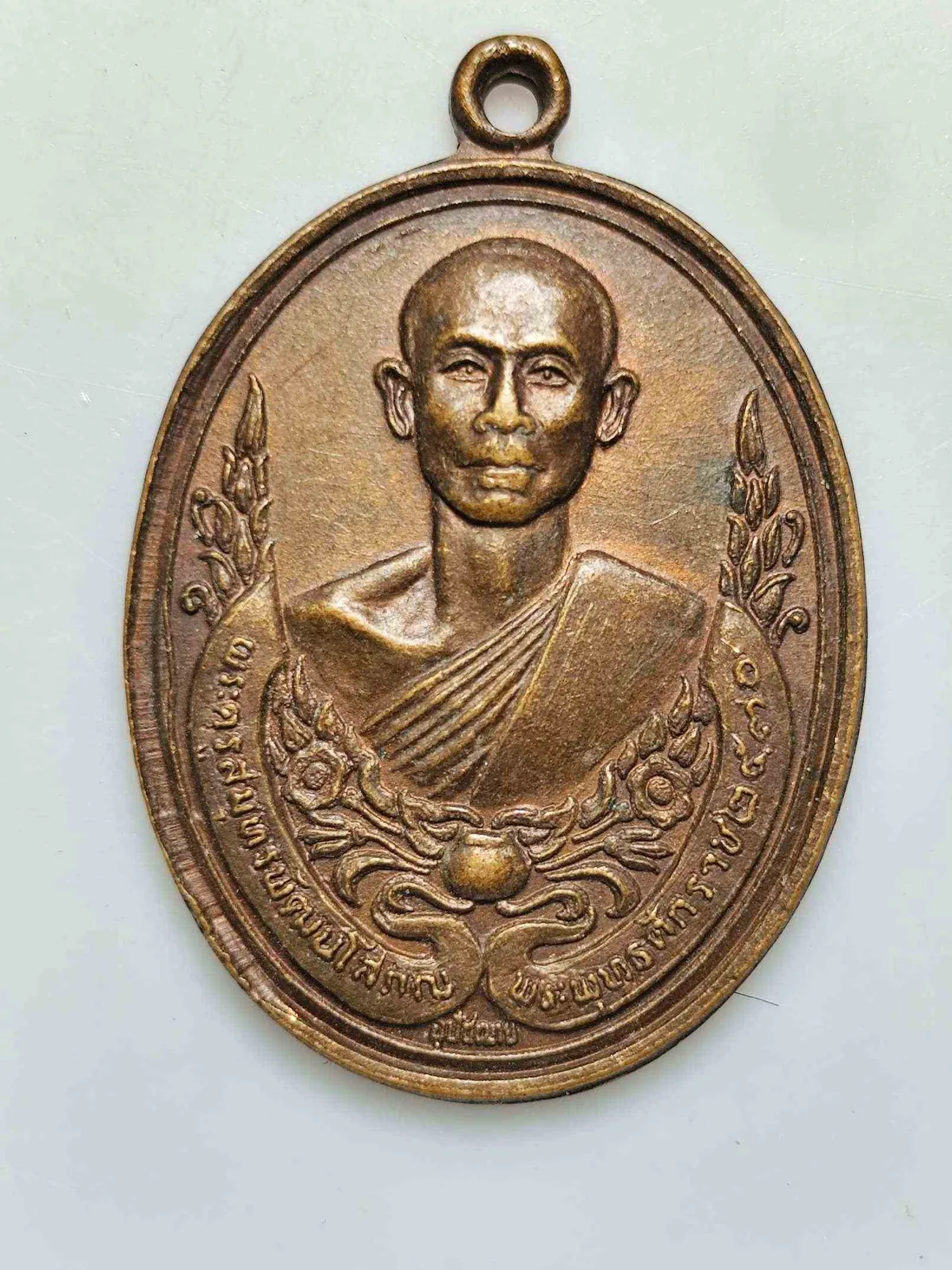 เหรียญรุ่นแรกพระครูสมุทรพัฒนโสภณ วัดคันลัด — วัดคันลัด