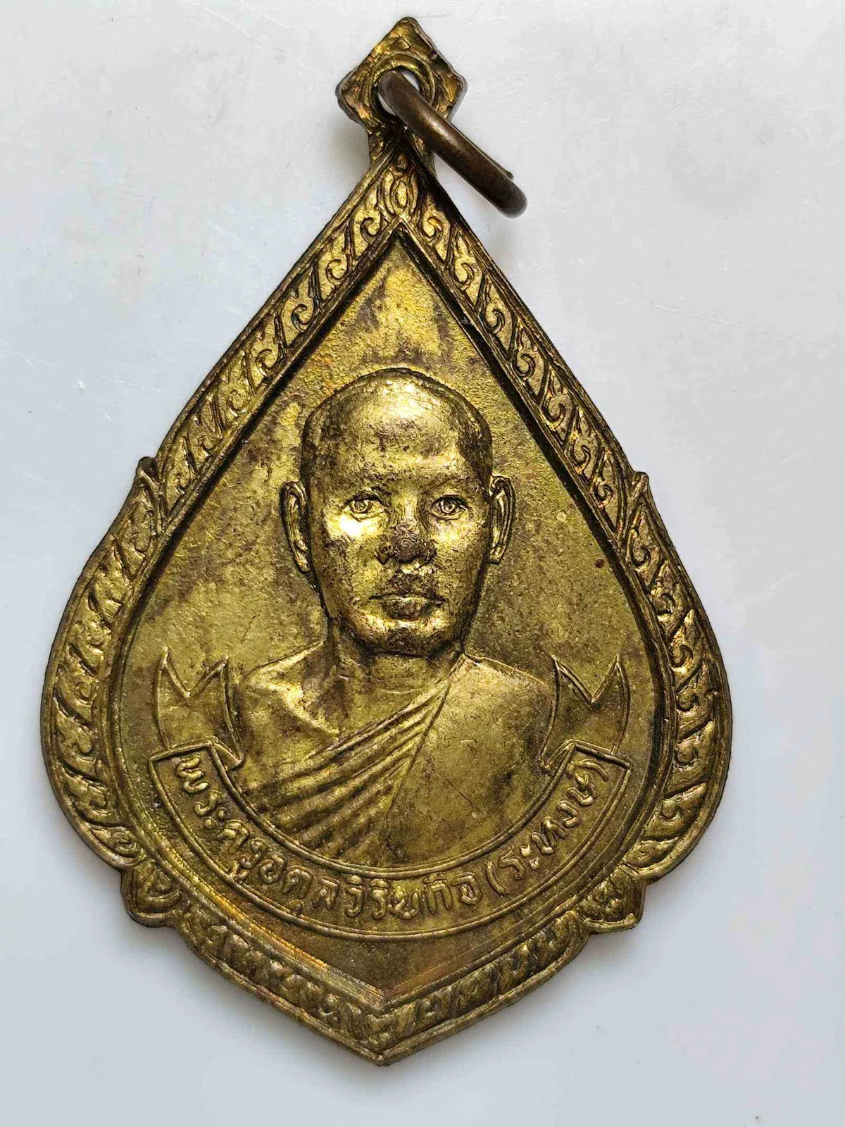 เหรียญพระครูอดุลวิริยกิจ วัดแค ปี2519 — วัดแค — ปี พ.ศ. 2519