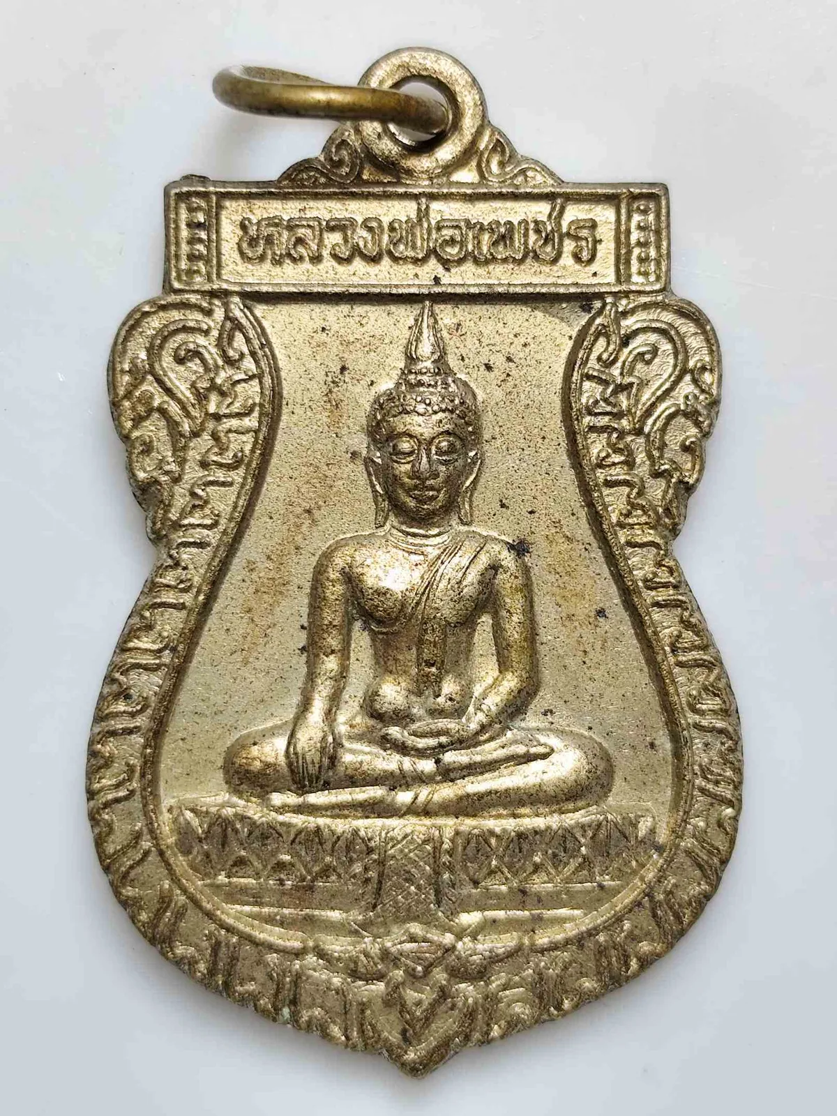 หลวงพ่อเพชร วัดบ้านเพชร รุ่น1 — วัดบ้านเพชร
